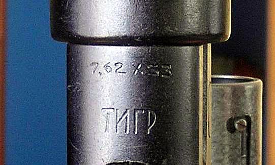 7.62x53 Izhmash Tigr